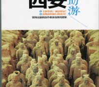绵阳自助游(自助游是什么意思)