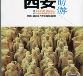 绵阳自助游(自助游是什么意思)