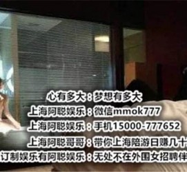 绵阳上海模特雇用伴游(上海模特雇用伴游人员)