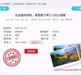 绵阳广西找伴游网雇用(广西找伴游网雇用信息)
