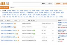 绵阳赶集网雇用商务伴游司机是实的吗(赶集网雇用商务伴游司机是实的吗吗)