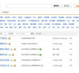 绵阳赶集网雇用商务伴游司机是实的吗(赶集网雇用商务伴游司机是实的吗吗)