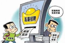 绵阳北京伴游招聘 揭秘58同城等网站招聘陷阱:招聘女公关!