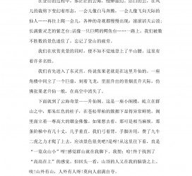 绵阳旅游感想(张家界旅游感想)