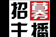 绵阳鲅鱼圈兼职模特(鲅鱼圈兼职联络体例)