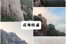 绵阳一日游攻略(崂山风景区一日游攻略)
