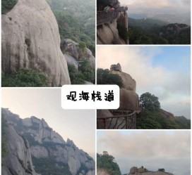 绵阳一日游攻略(崂山风景区一日游攻略)