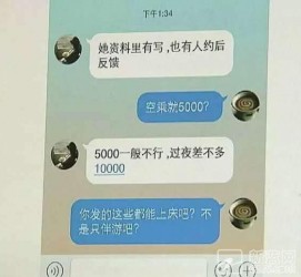 绵阳北京伴游招聘 伴游招聘(商务伴游招聘)