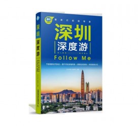 绵阳深度游(深度游什么意思)