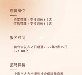 绵阳上海商务私家伴游雇用年薪70万(上海商务私家伴游雇用年薪70万以上)