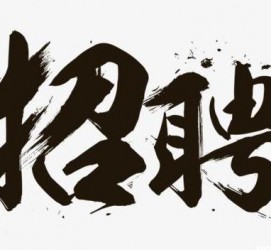 绵阳商务伴游招聘 全国大圈小圈中圈女招聘【年薪百万】2023已更新(今日/招聘)