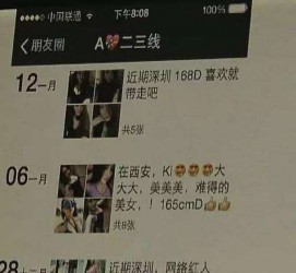 绵阳伴游兼职雇用(北京雇用伴游雇用信息)