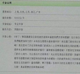 绵阳私家伴游实体店(北京私家伴游什么价格)