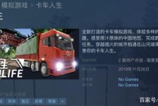 绵阳开着卡车带老伴游中国(开卡车为什么要带老婆一起)