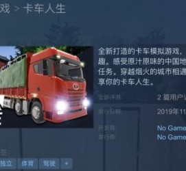 绵阳开着卡车带老伴游中国(开卡车为什么要带老婆一起)