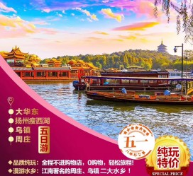 绵阳旅游团报价(新疆旅游团报价)