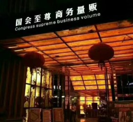 绵阳广州伴游雇用包厢女办事员的简单介绍