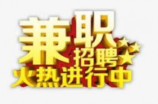 绵阳高端商务伴游雇用兼职zgfx的简单介绍