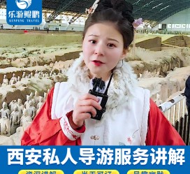 绵阳北京商务伴游 “网约导游”走红西安 去年近8万人下单体验西安深度游