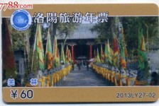 绵阳旅游热线(杭州旅游热线)