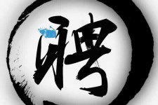 绵阳伴游雇用天津(天津公关雇用伴游)