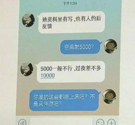 绵阳全国雇用伴游一单一结(雇用高端伴游一天20万)