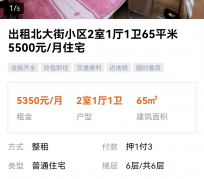 绵阳私人伴游是什么 “过年租友”陷阱：骗财与色情服务