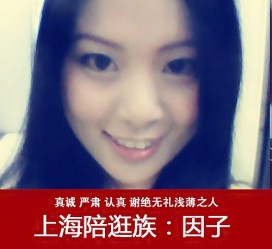 绵阳上海南汇区伴游雇用(上海伴游预约模特雇用)