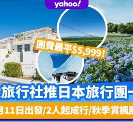绵阳旅游价格(旅游价格机制)