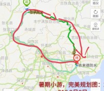 绵阳旅行路线(旅行路线规划软件)