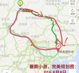 绵阳旅行路线(旅行路线规划软件)