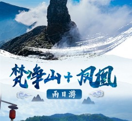 绵阳两日游推荐(二日游最佳景点)