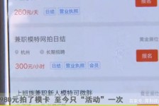 绵阳平面模特兼职被**(兼职的平面模特是实的吗)