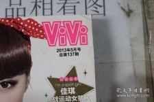 绵阳包罗昕薇vivi雇用兼职模特的词条