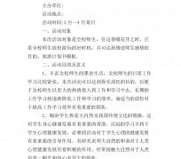 绵阳旅游计划(旅游计划思维导图)