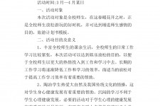 绵阳旅游计划(旅游计划思维导图)