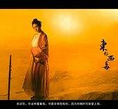 绵阳关于中国伴游带你做剑客的信息