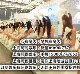 绵阳雇用旅游男伴游(北京商务酒店雇用伴游)