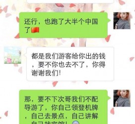 绵阳伴游雇用实的吗(伴游雇用实的吗可信吗)