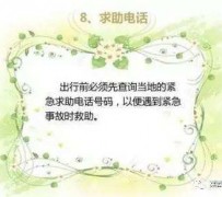 绵阳旅游小贴士(学步桥旅游小贴士)