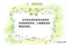绵阳旅游小贴士(学步桥旅游小贴士)