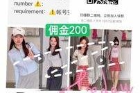 绵阳雇用模特兼职工做(北京雇用模特兼职工做地点)