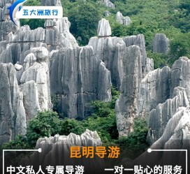绵阳贵阳市游览社英语伴游雇用(贵阳市前十名游览社是哪几家)