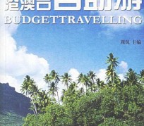 绵阳自助游(自助游app)