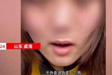 绵阳关于女大学生通过社交软件兼职伴游的信息
