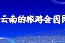 绵阳私家伴游带你体验完美旅途生活(私家伴游带你体验完美旅途生活英文)