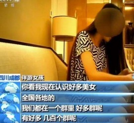 绵阳商务女伴游雇用信息(全国雇用高端商务伴游)