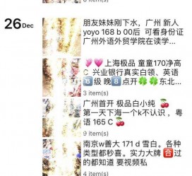 绵阳外围伴游雇用圈套(雇用伴游什么样子的是实的)