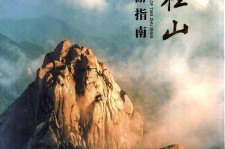 绵阳旅游指南(旅游指南日语怎么说)