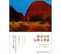 绵阳旅游游记(旅游游记800字作文)